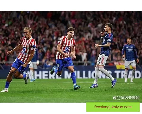 皇马马竞欧冠德比前瞻 聚焦中场绞杀边路博弈与攻防转换关键胜负手